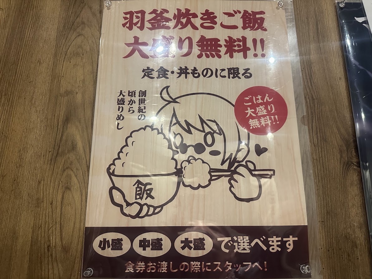 心温食堂（神）