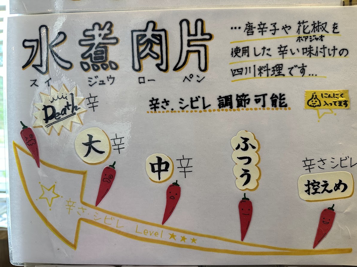 心温食堂（神）