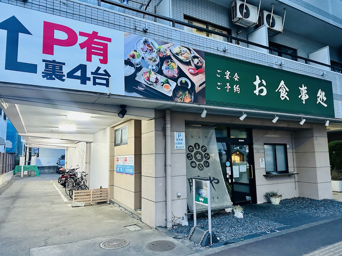 膳や