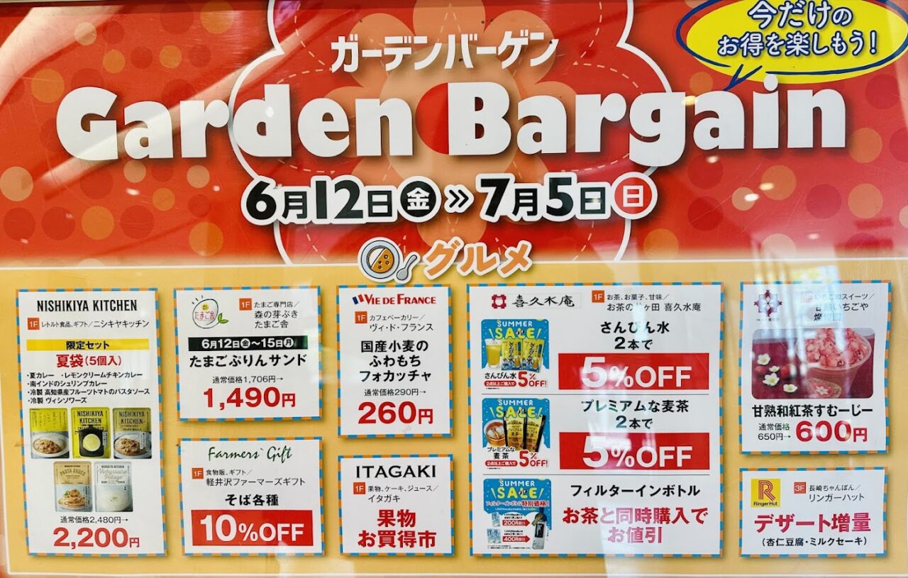 ララガーデン長町