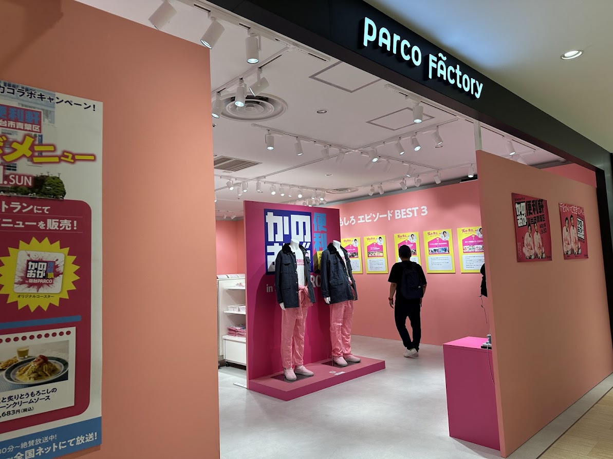 かのおが便利展in仙台PARCO