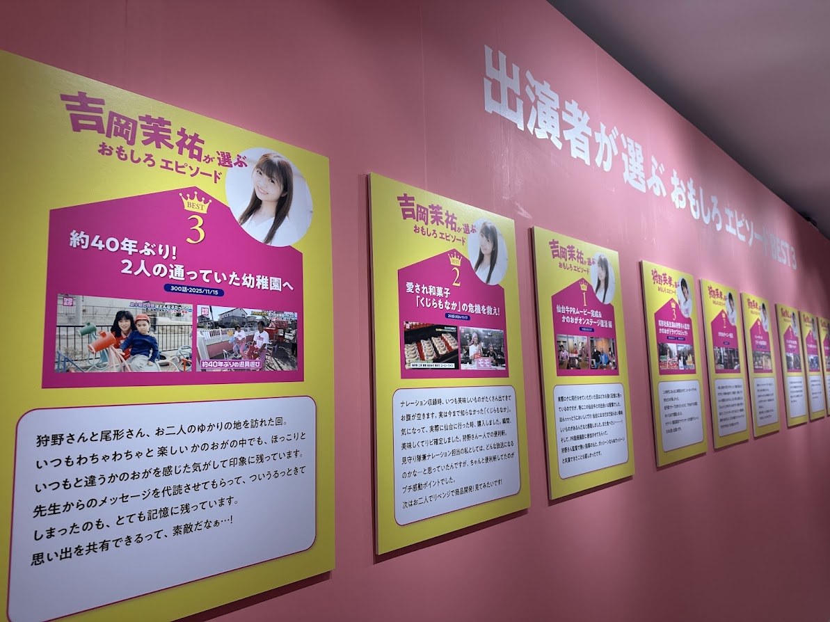 かのおが便利展in仙台PARCO