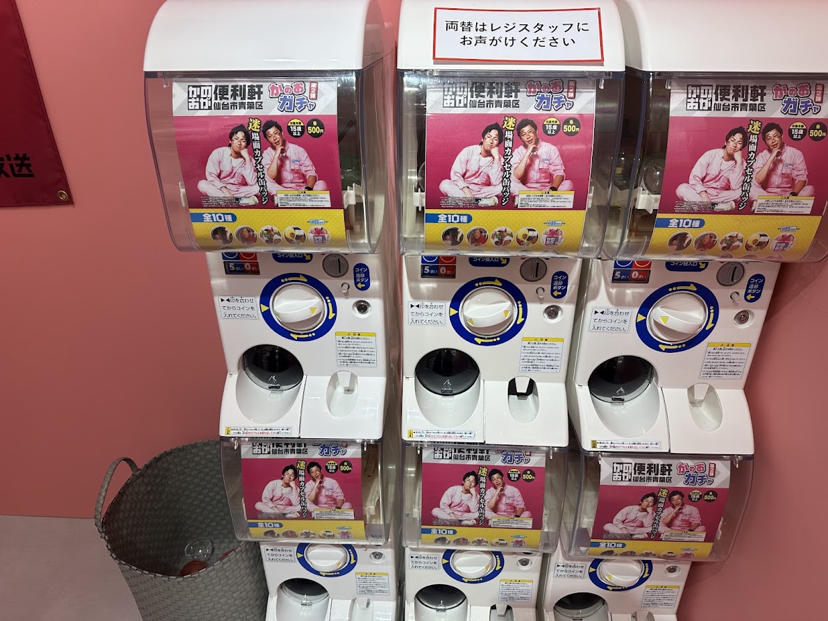 かのおが便利展in仙台PARCO
