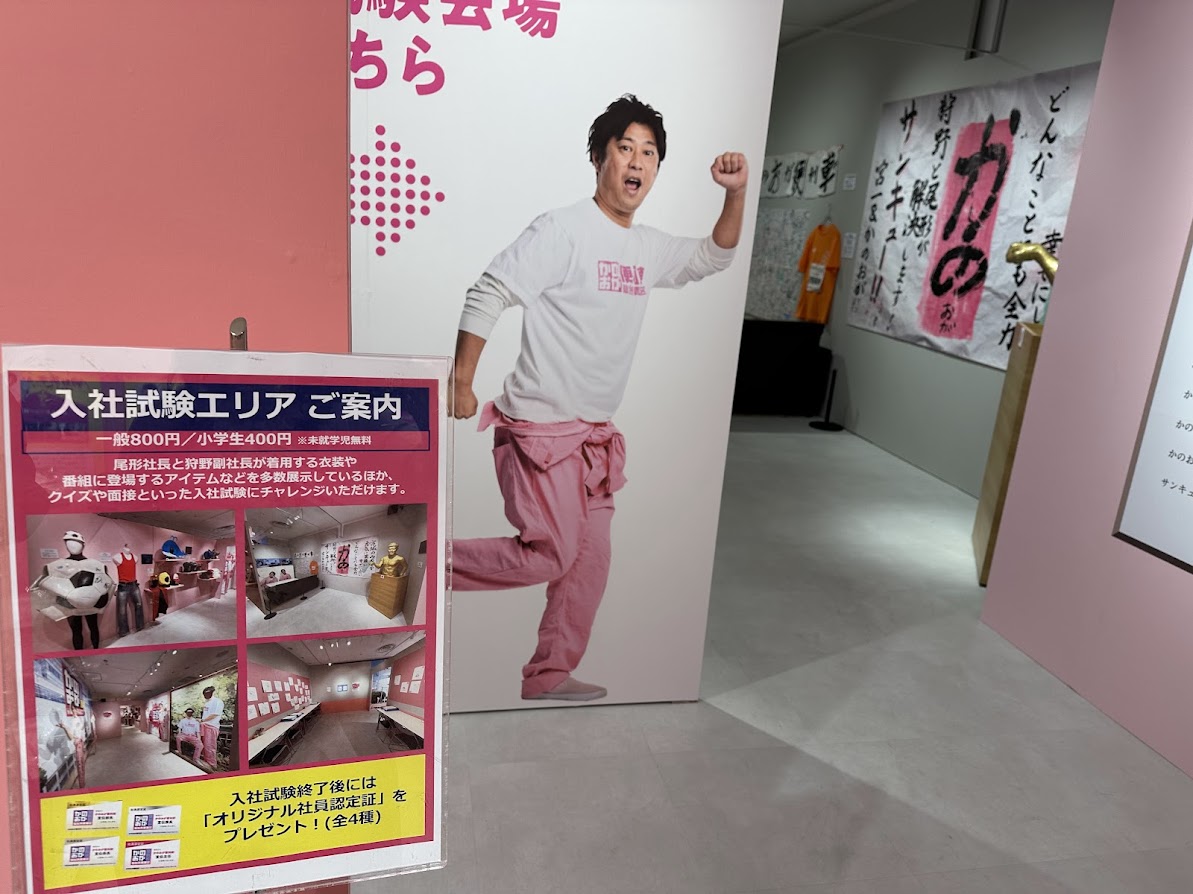 かのおが便利展in仙台PARCO
