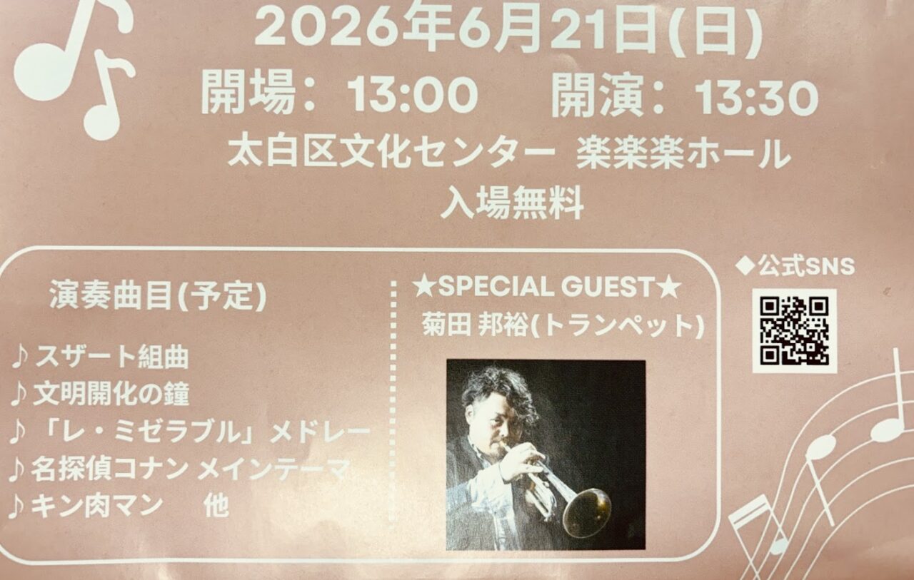 楽楽楽ホールイベント