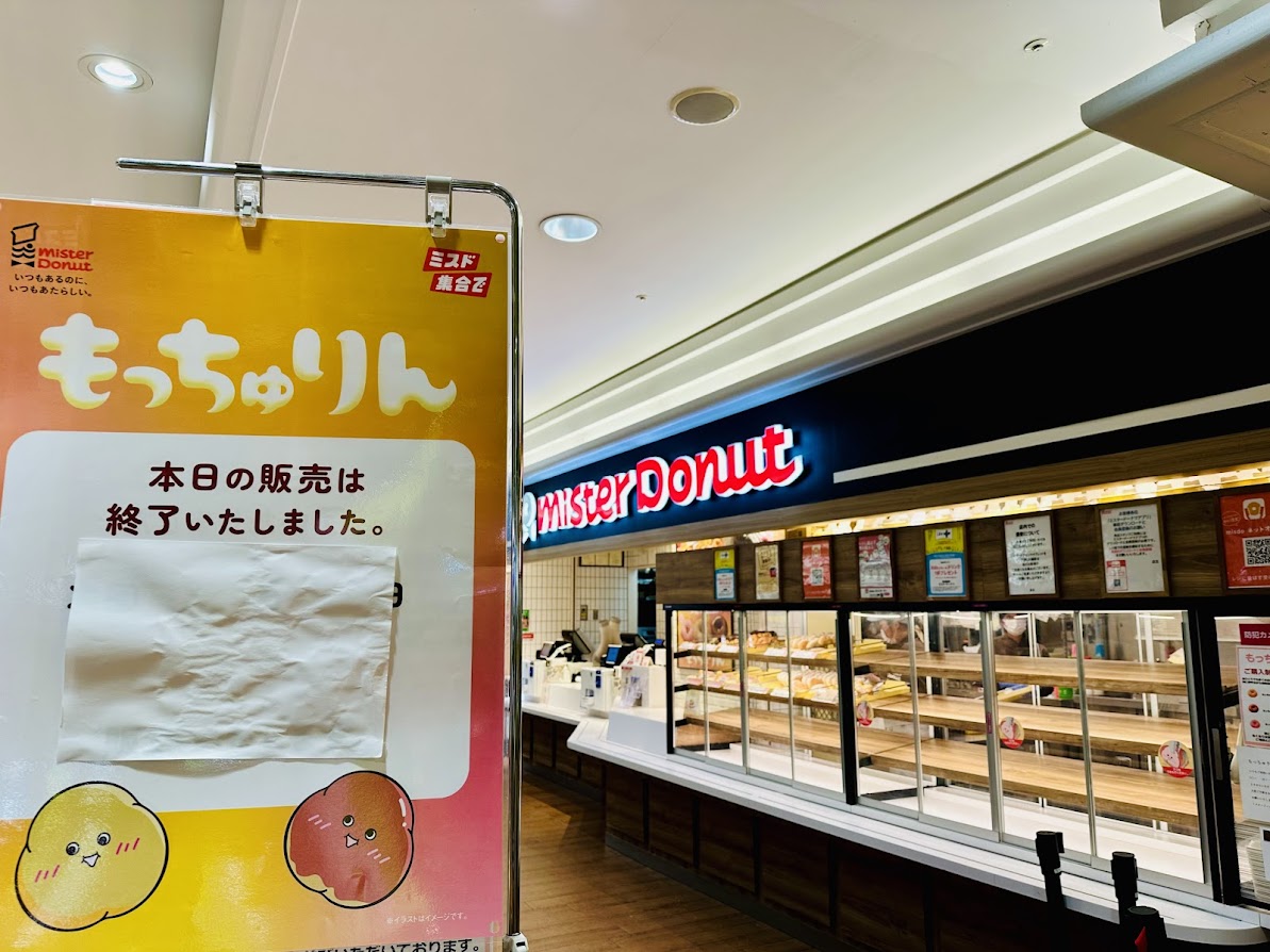 ミスタードーナツ