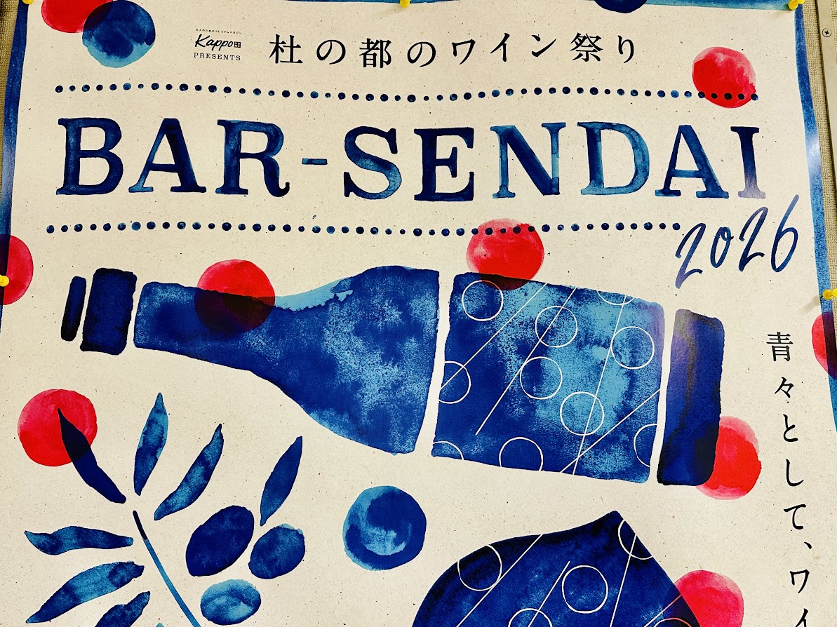 BAR-SENDAI2026