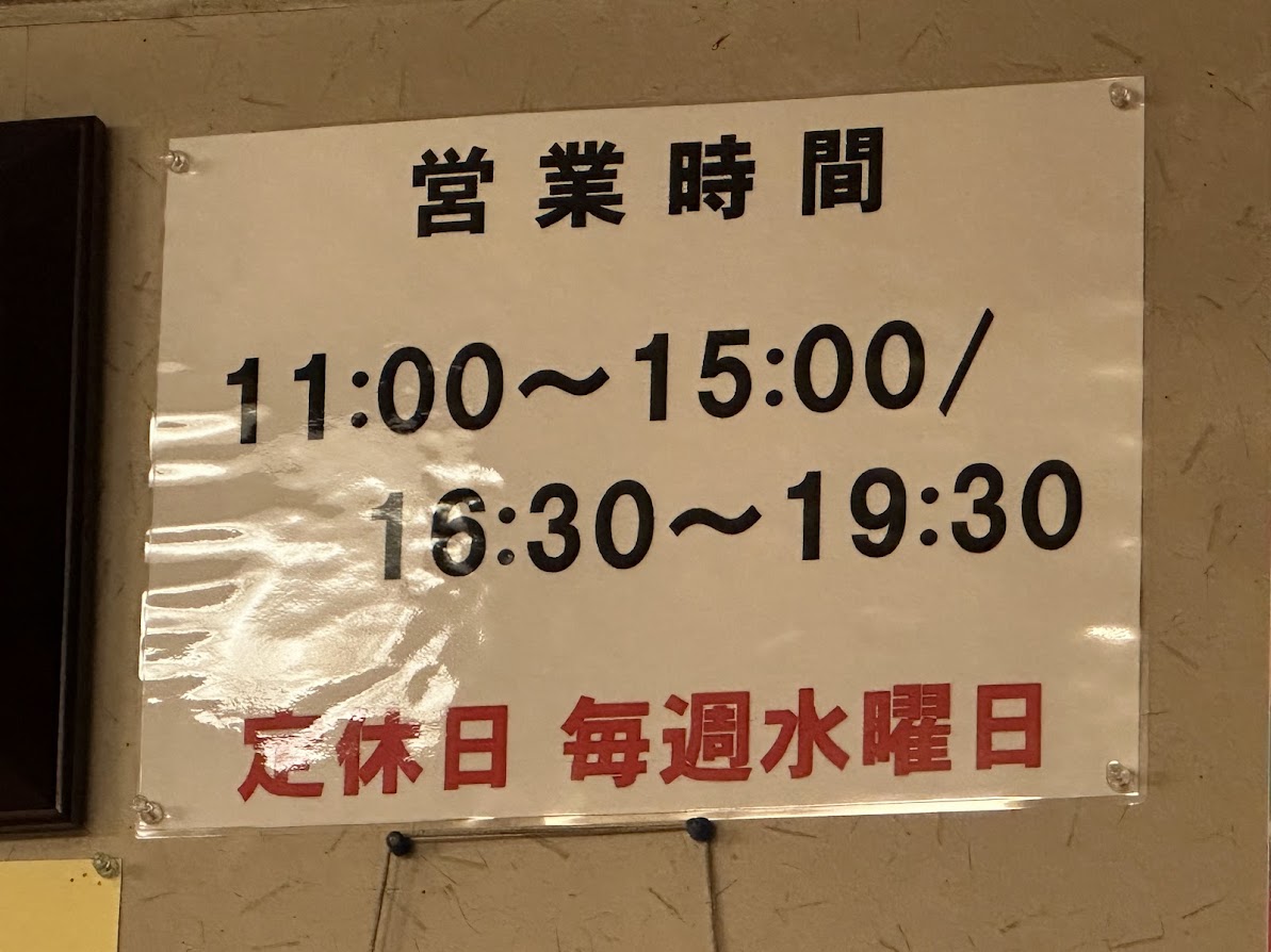 吉田屋食堂