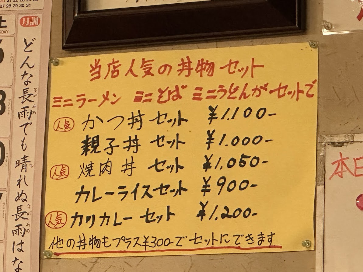 吉田屋食堂