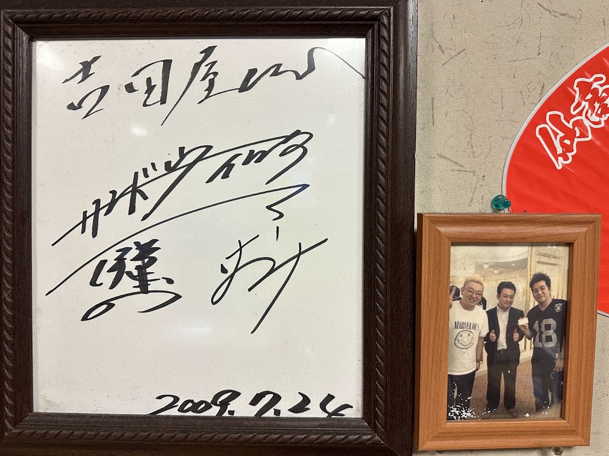 吉田屋食堂
