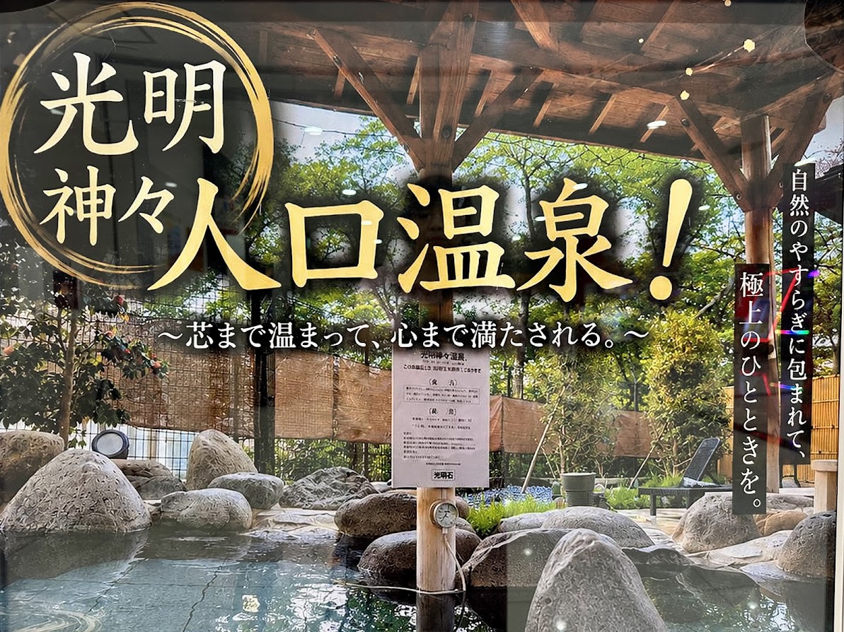 ゆ～とぴあ仙台南