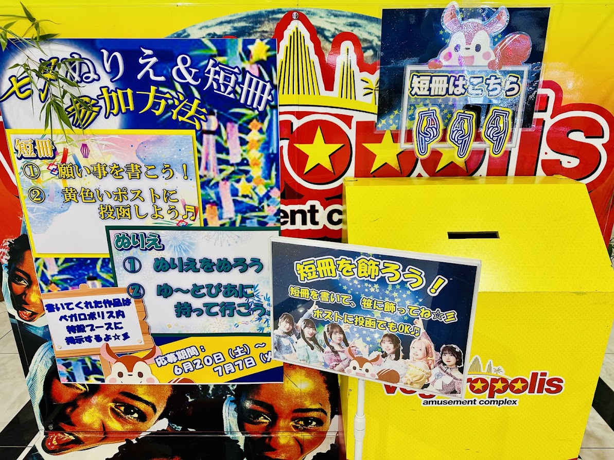 ゆ~とぴあ仙台南