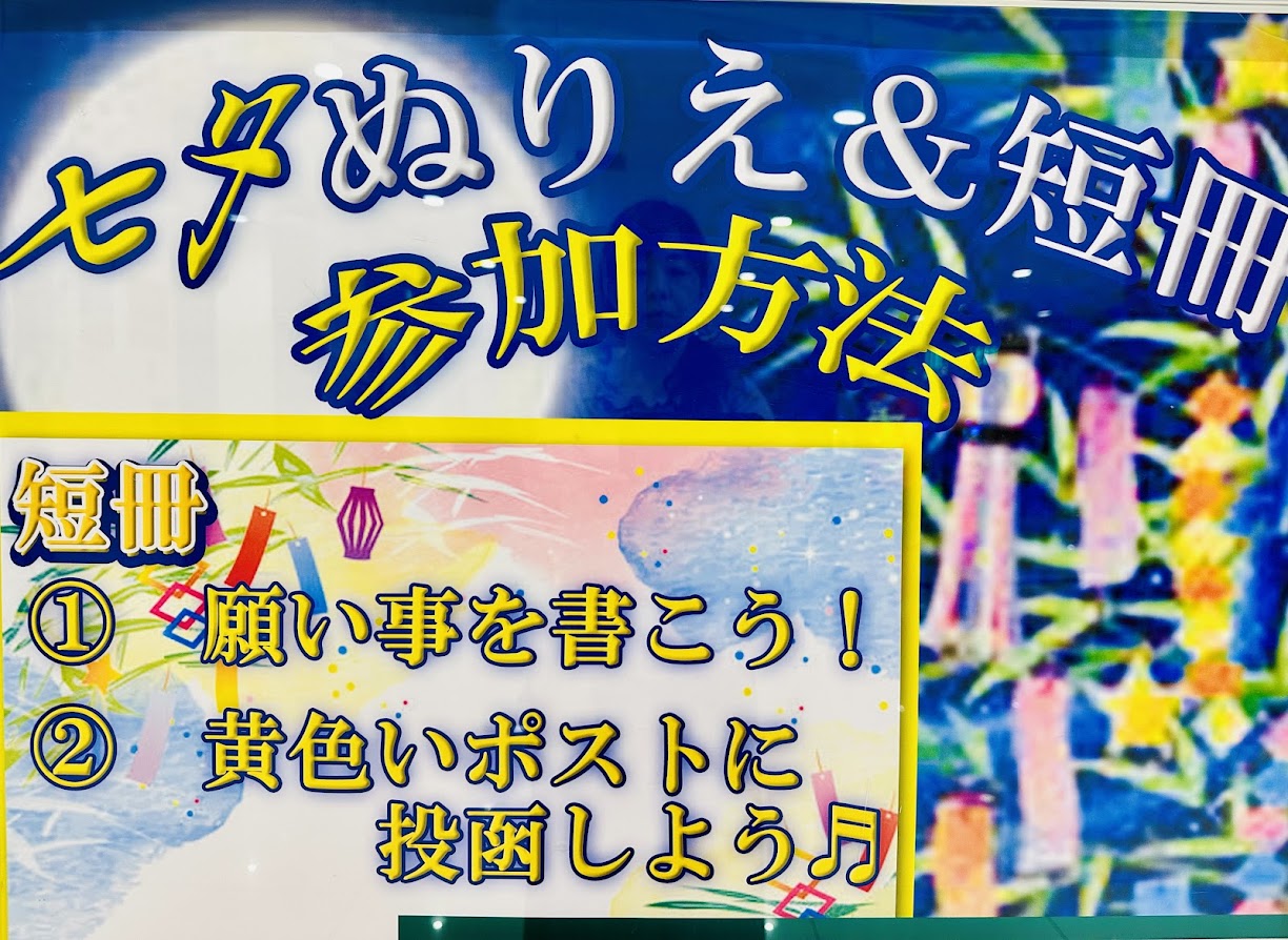 ゆ~とぴあ仙台南