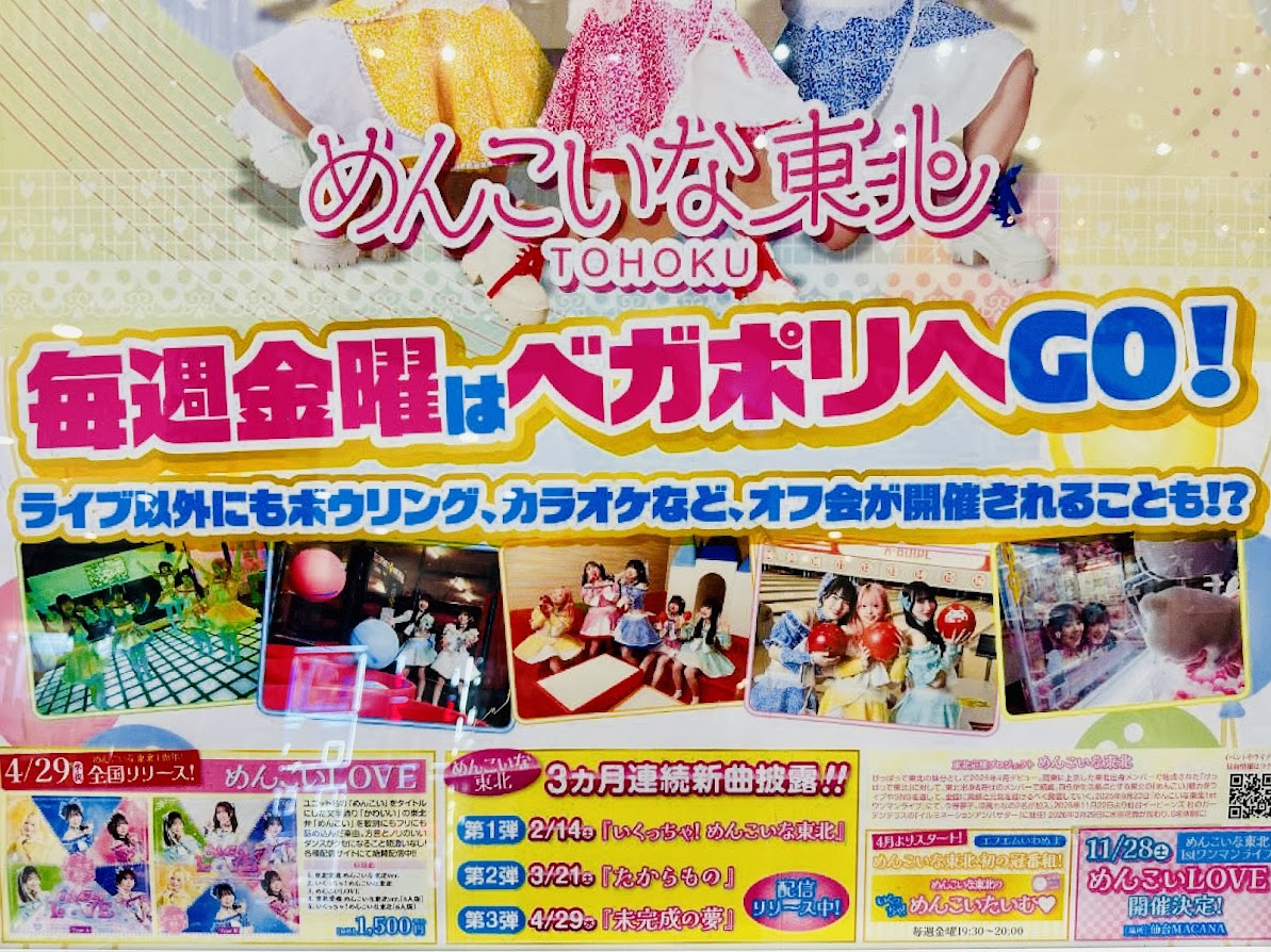 ベガロポリス仙台南