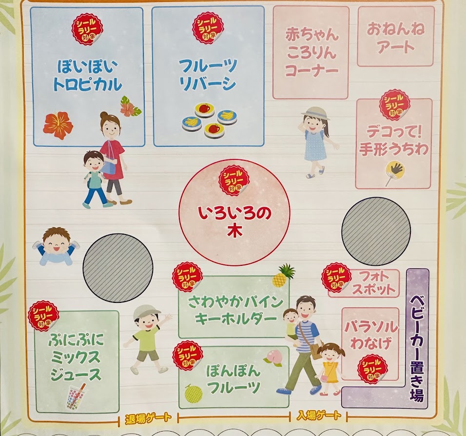 ひと☆まち児童館フェスタ