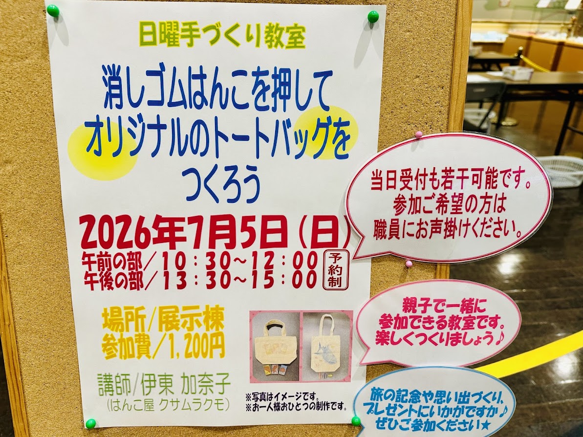 秋保・里センター