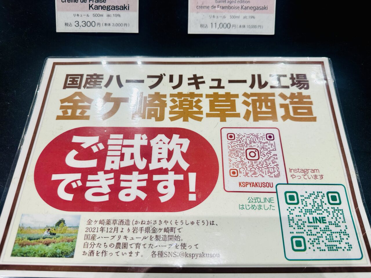 夏のお酒とおつまみフェア