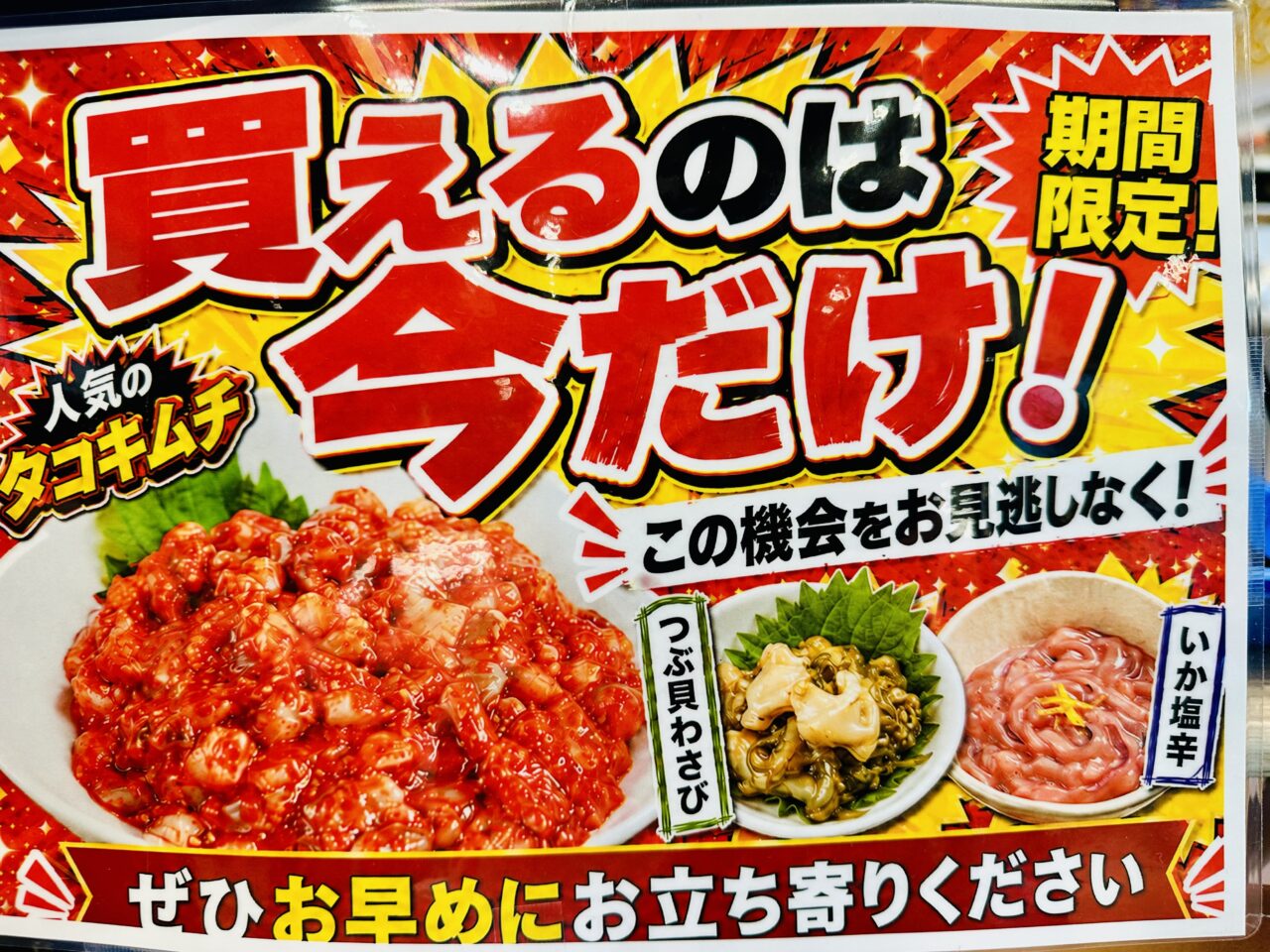 夏のお酒とおつまみフェア