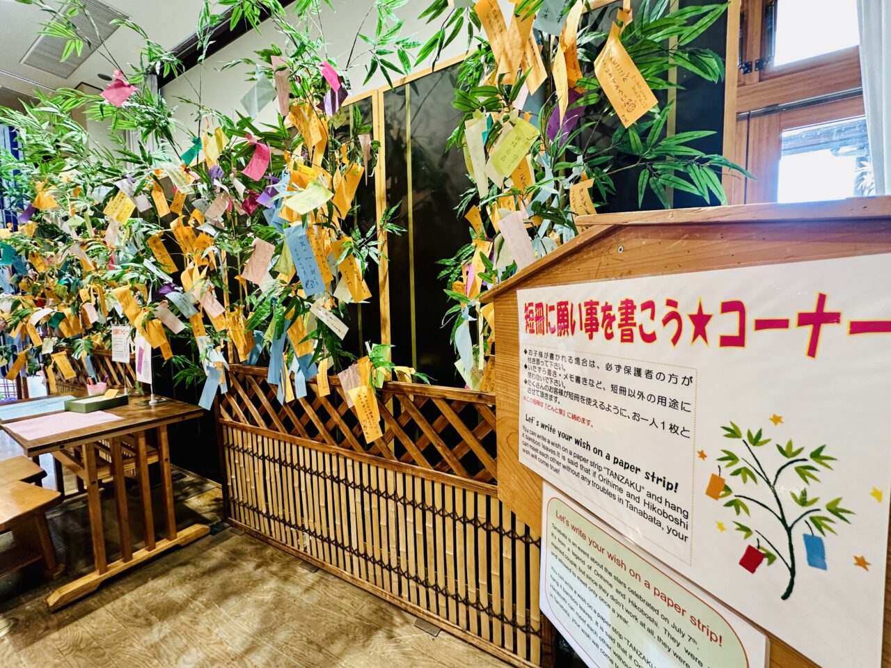 あきう七夕展