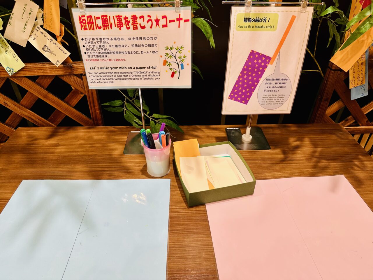 あきう七夕展