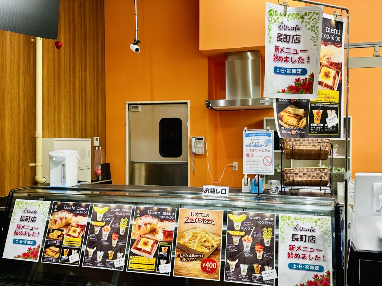 U-CAFE