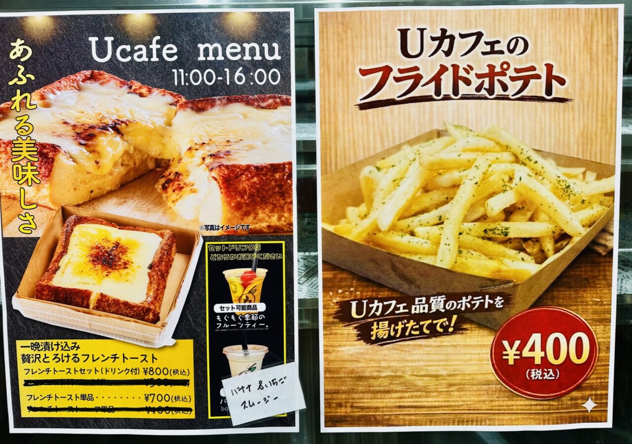 U-CAFE