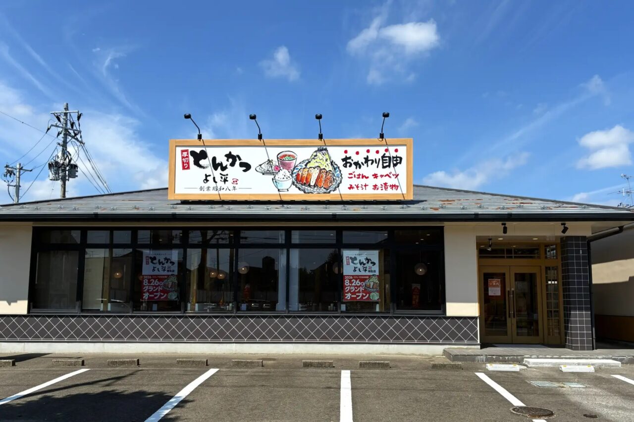 厚切りとんかつ よし平 柳生店