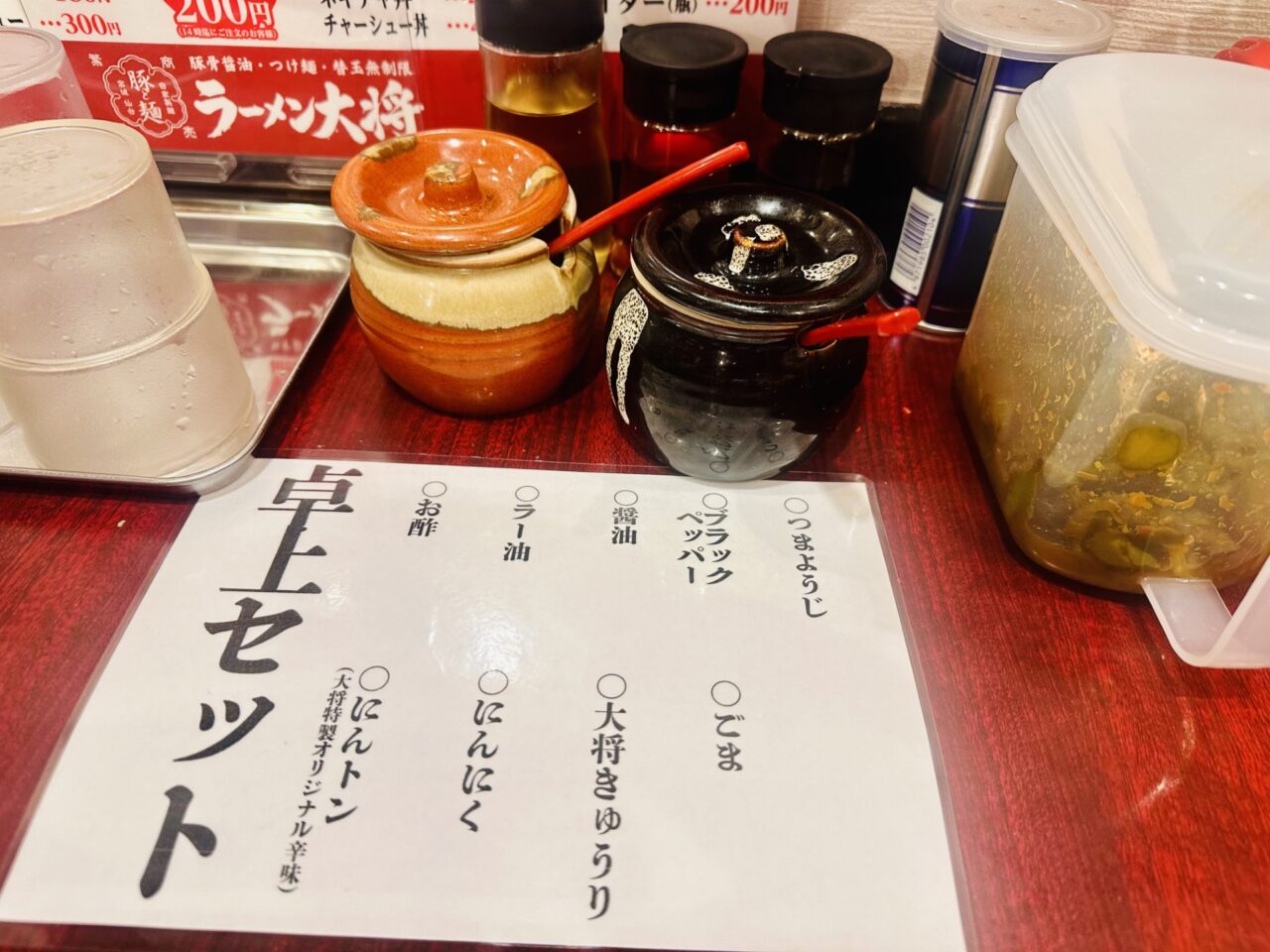 ラーメン大将