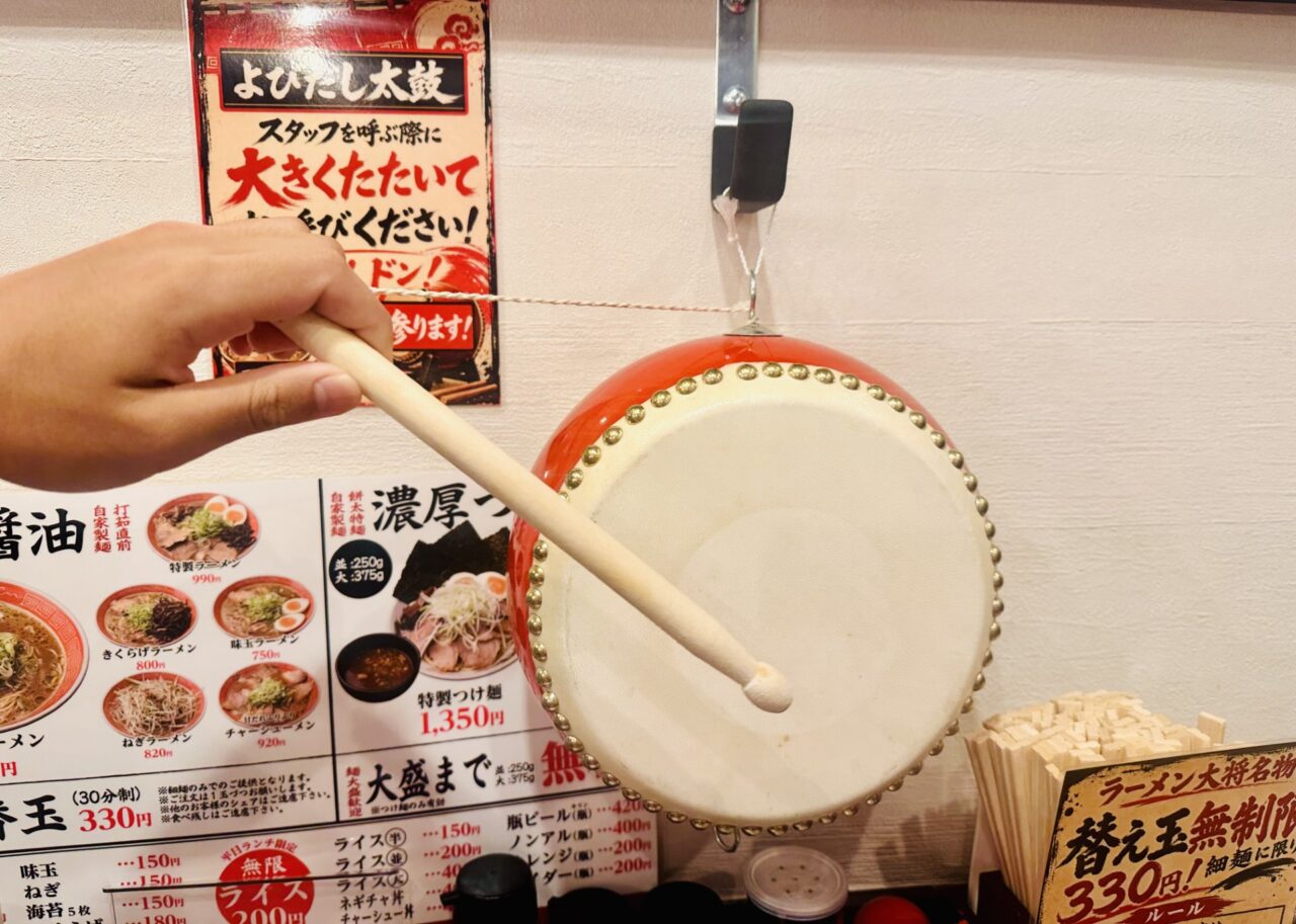 ラーメン大将