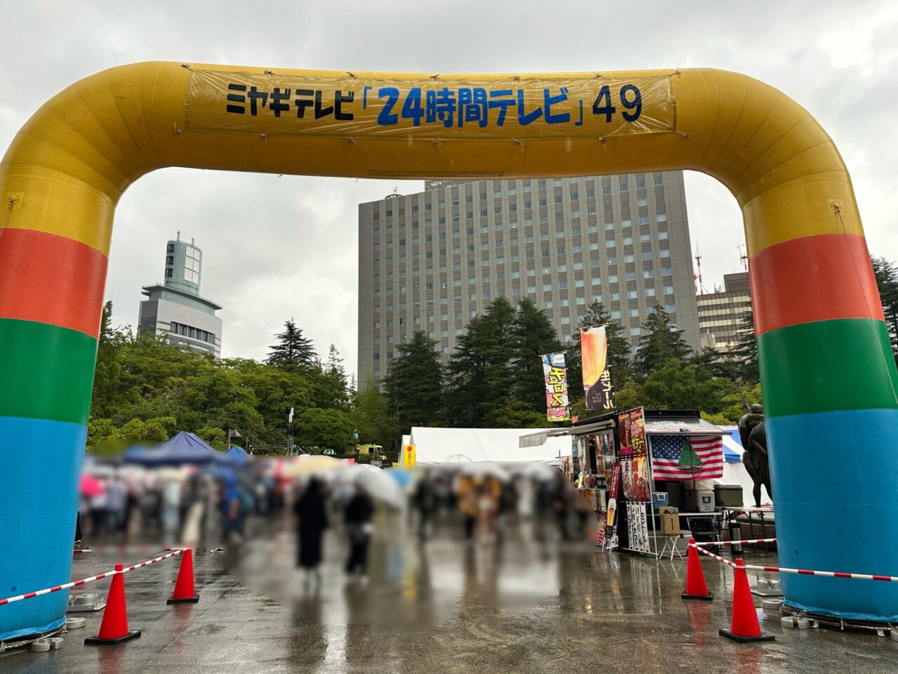 24時間テレビ