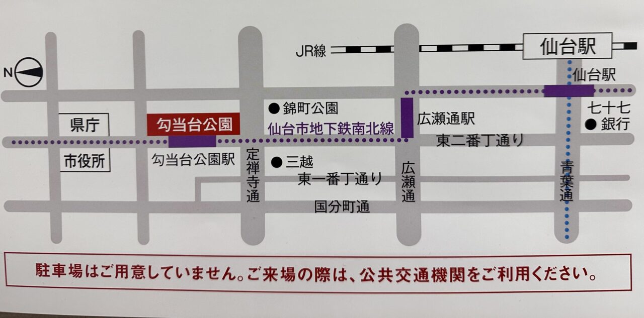 ハイウェイフェスタとうほく2026