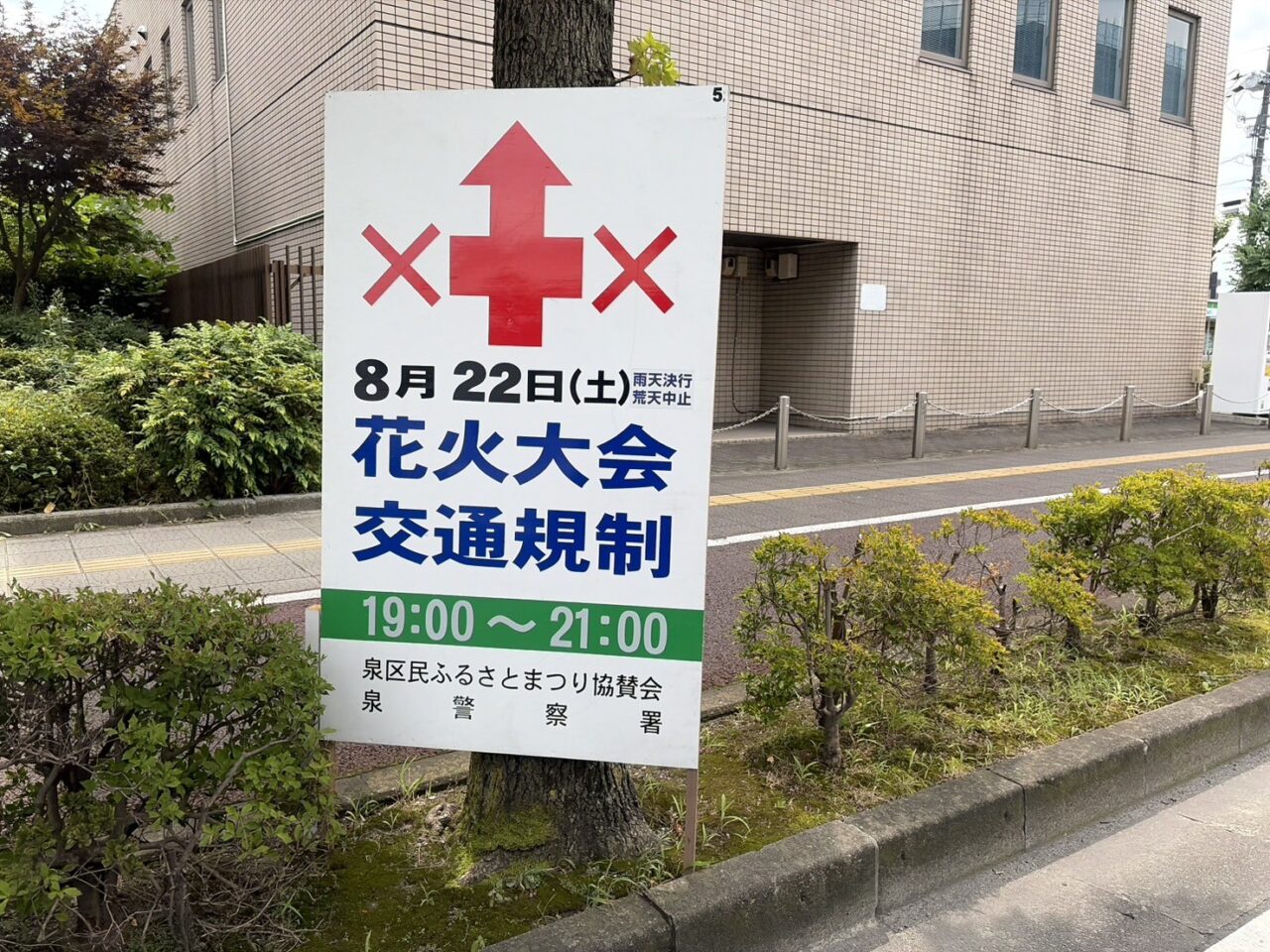 ふるさとまつり