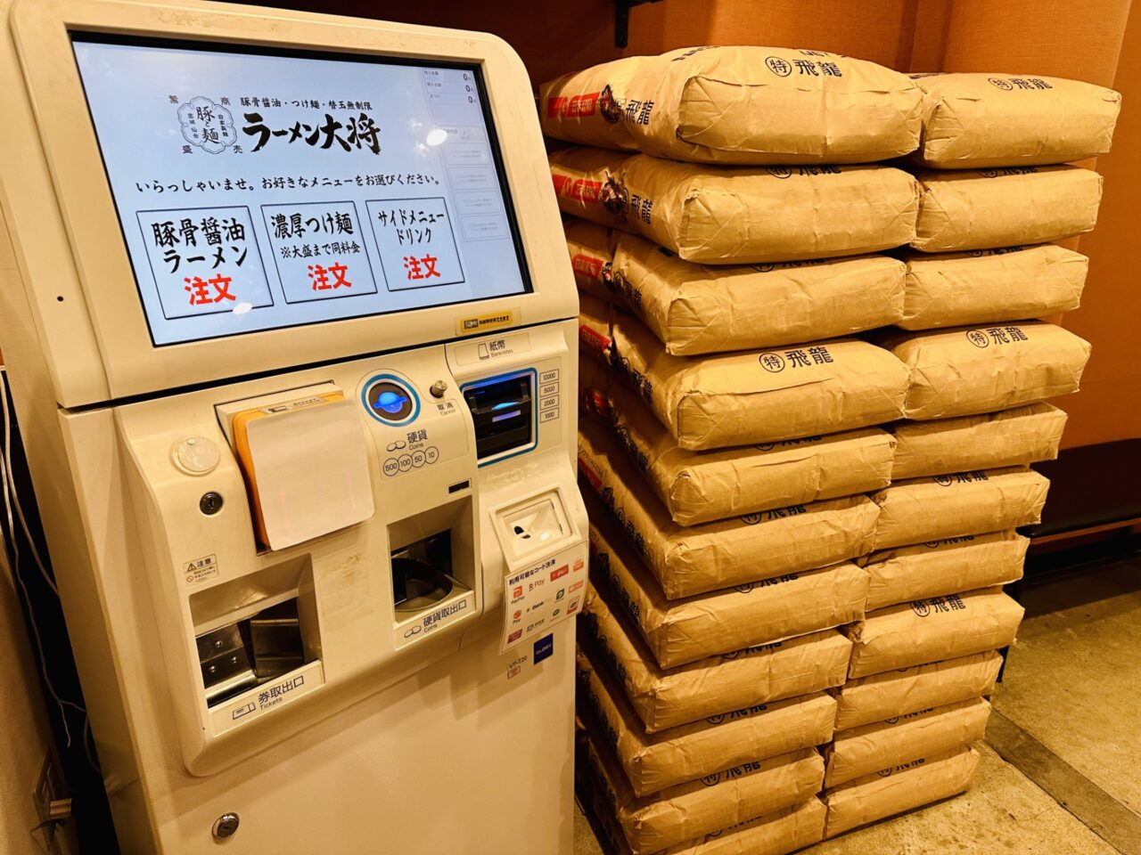 ラーメン大将