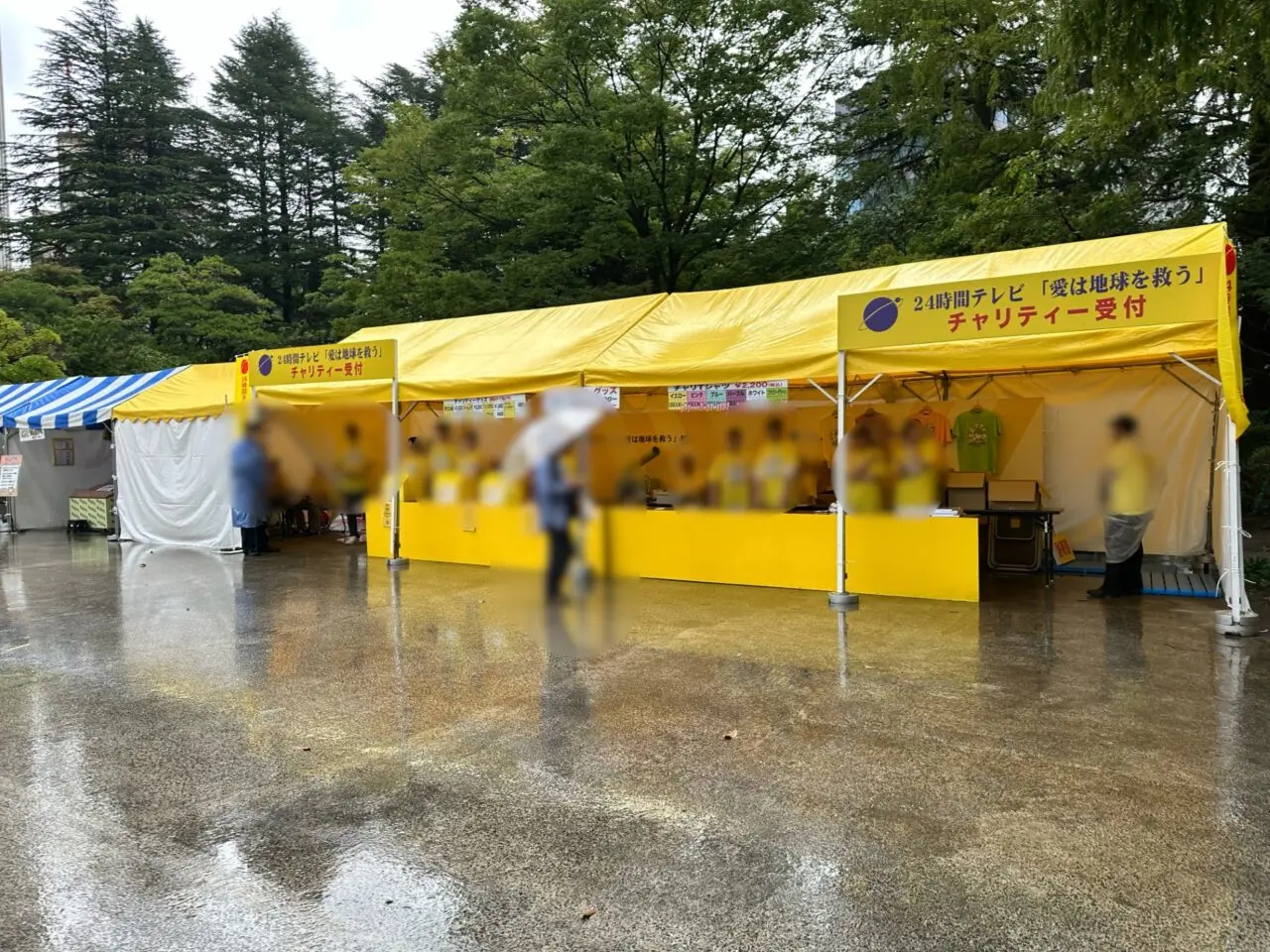 24時間テレビ
