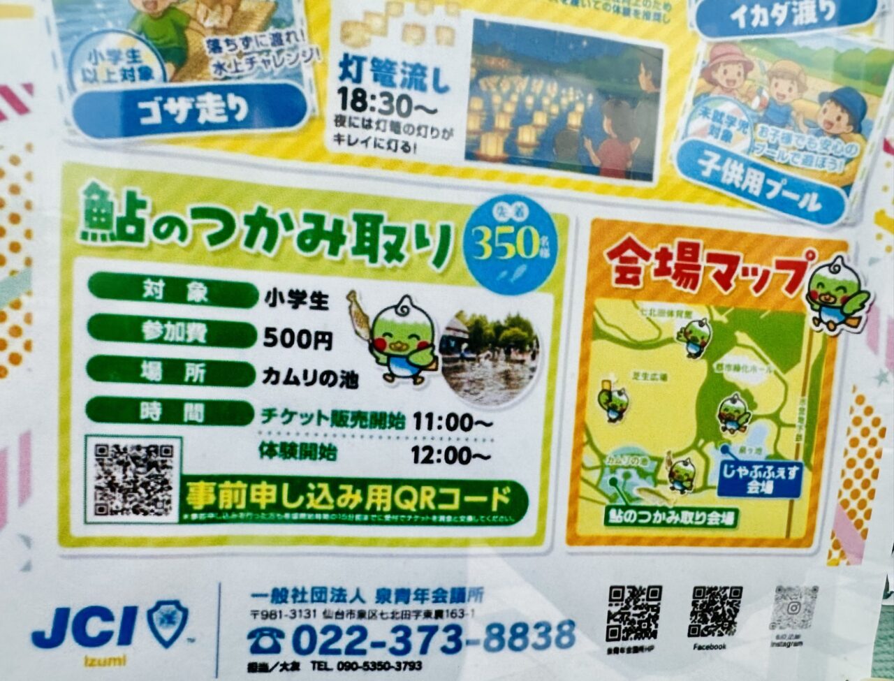 ふるさとまつり