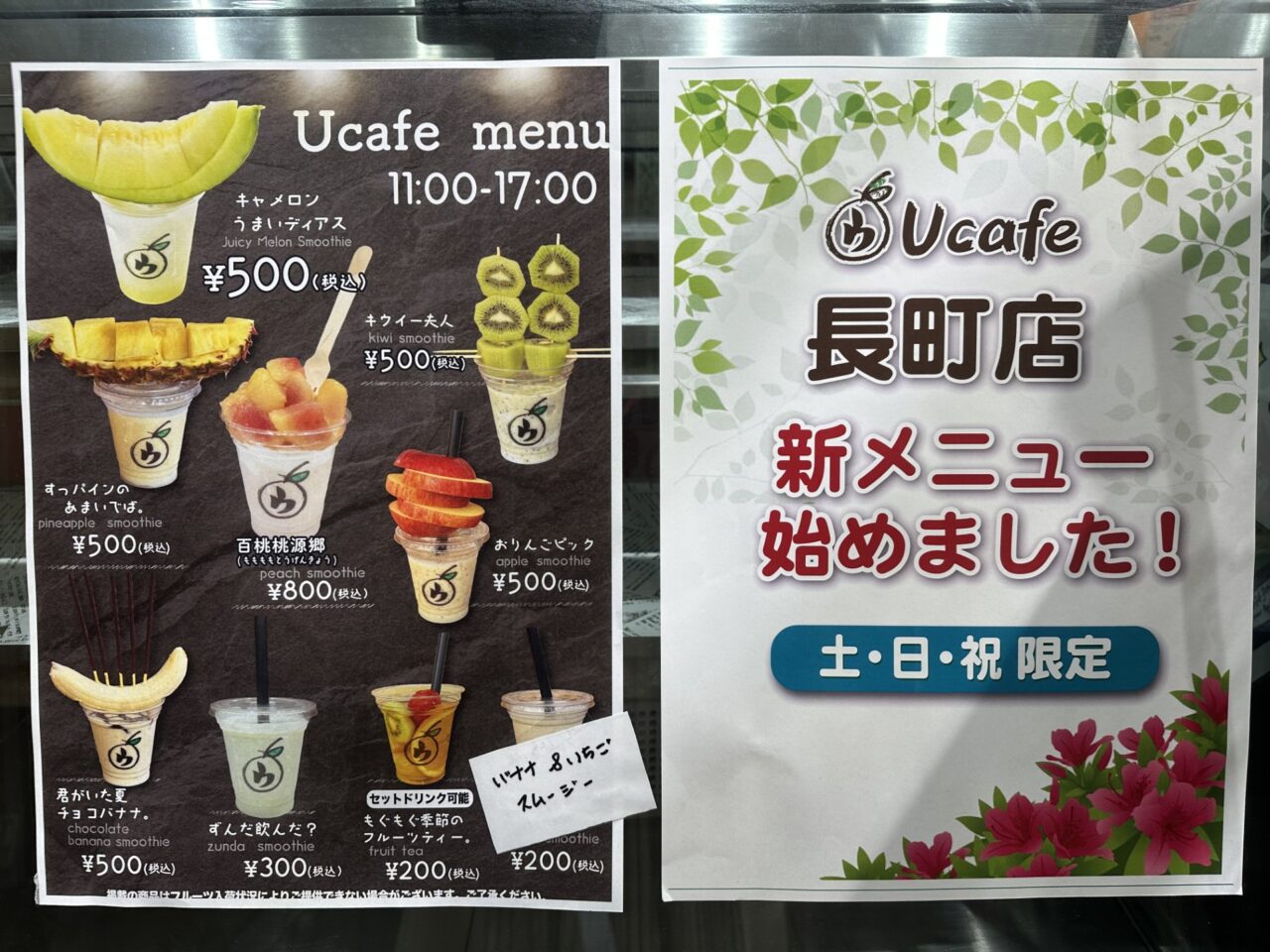 U-CAFE