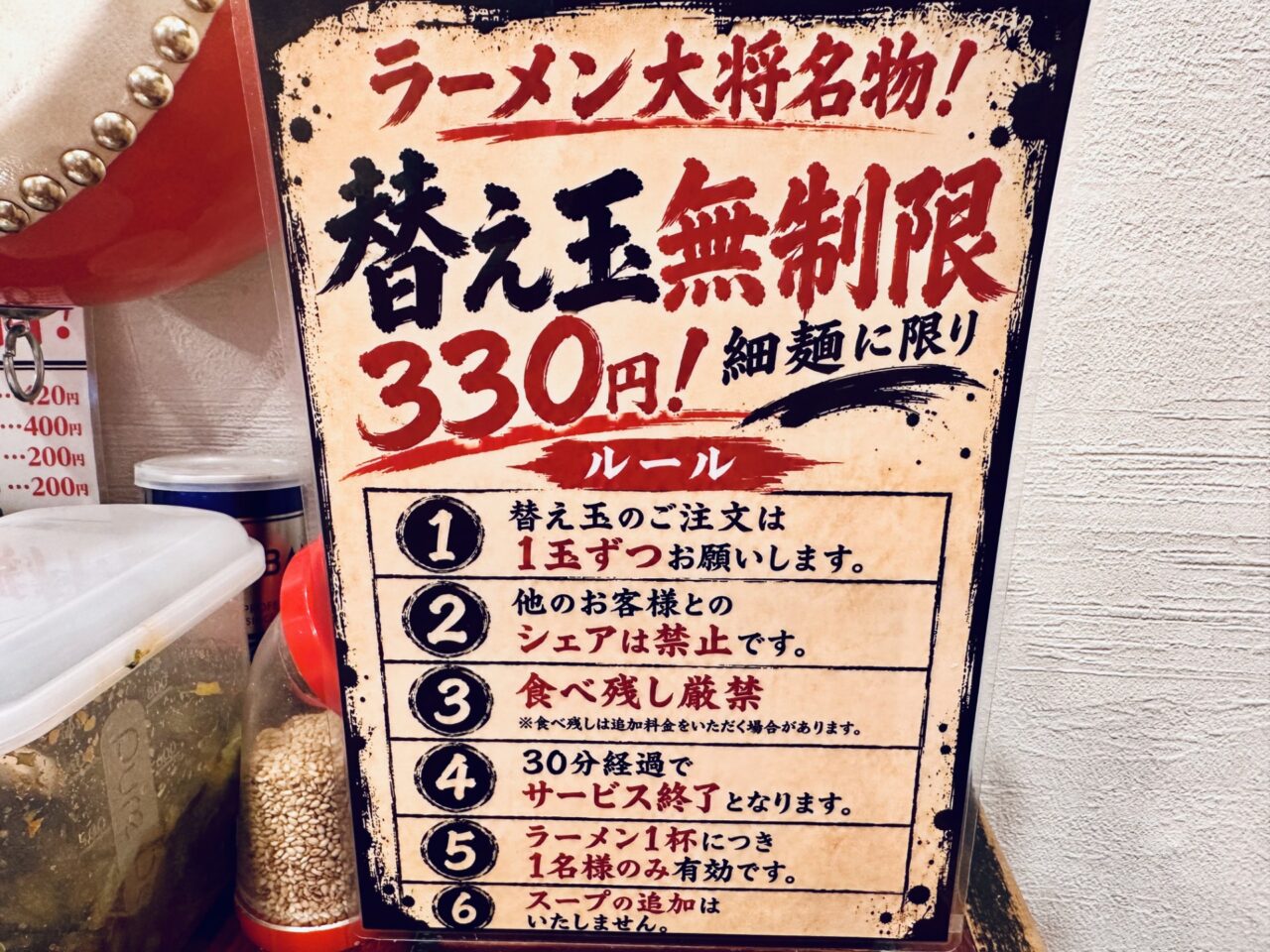 ラーメン大将
