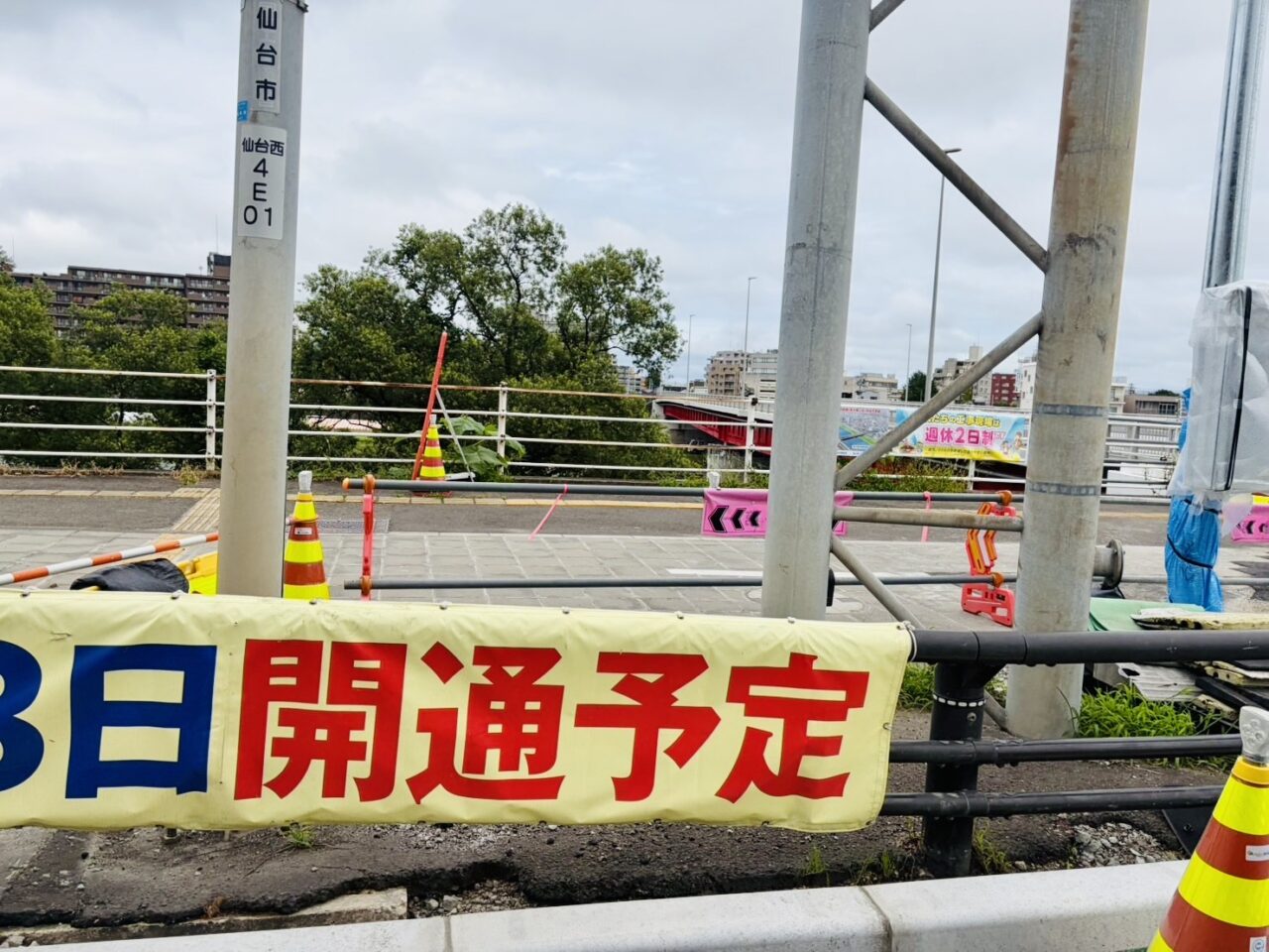 宮沢橋