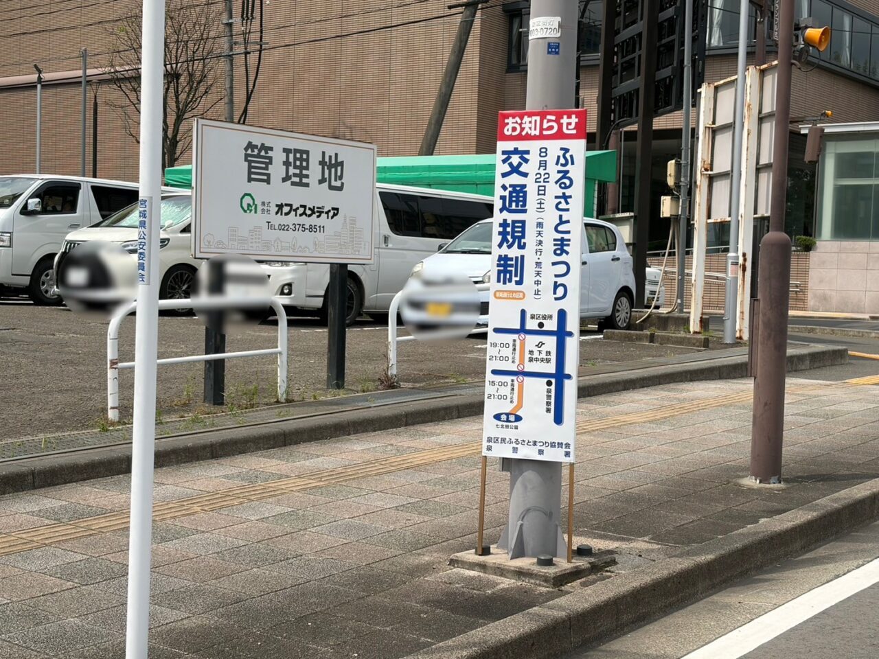 ふるさとまつり