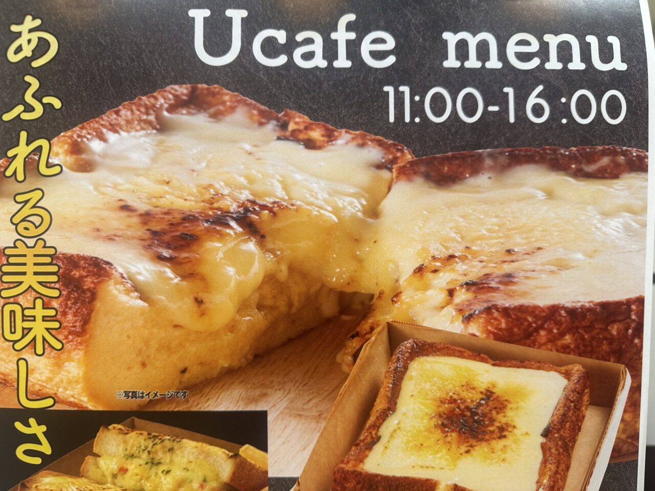 U-CAFE