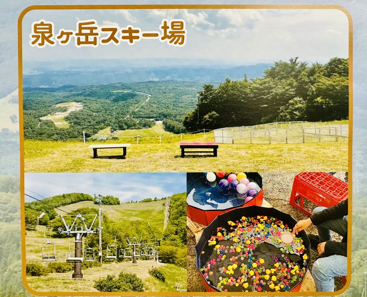 泉ヶ岳アドベンチャーフェスティバル2026