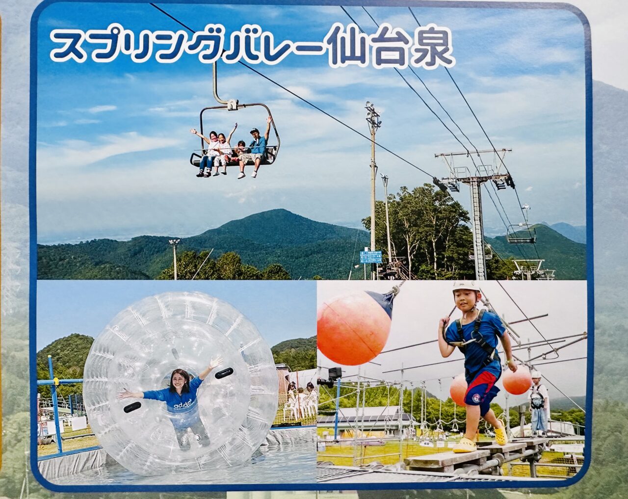 泉ヶ岳アドベンチャーフェスティバル2026