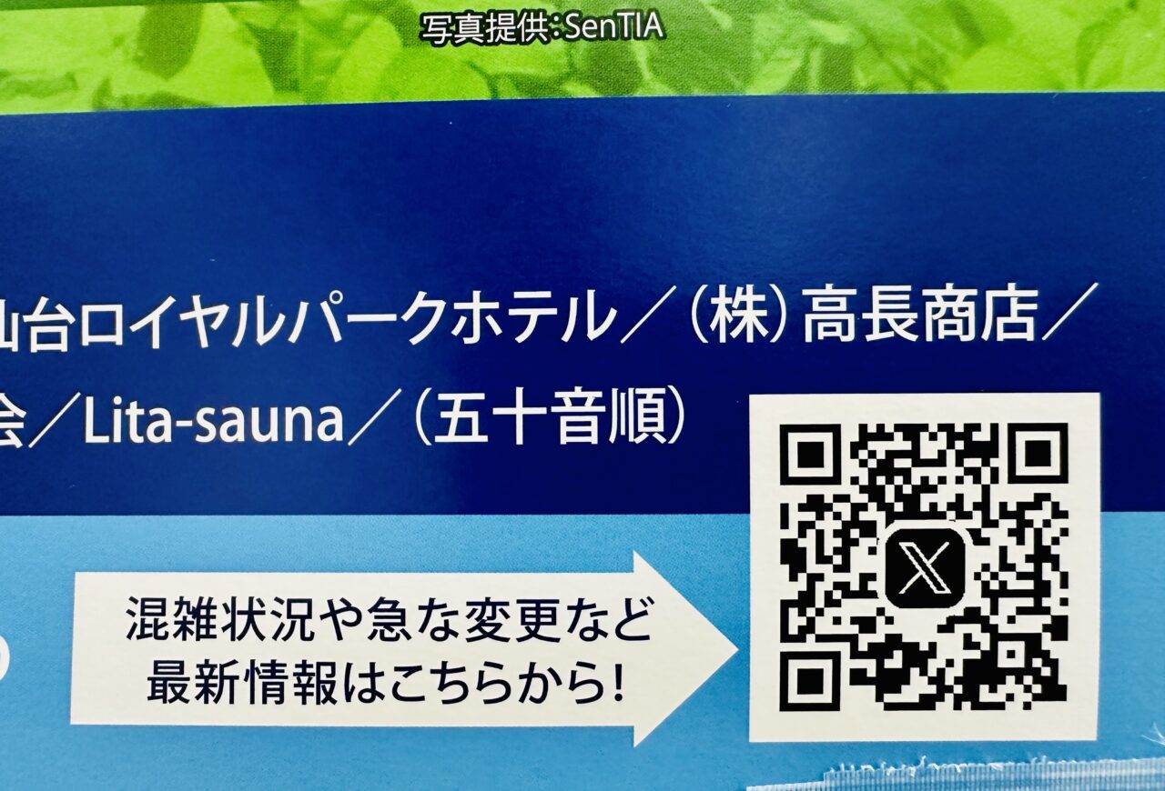 泉ヶ岳アドベンチャーフェスティバル2026