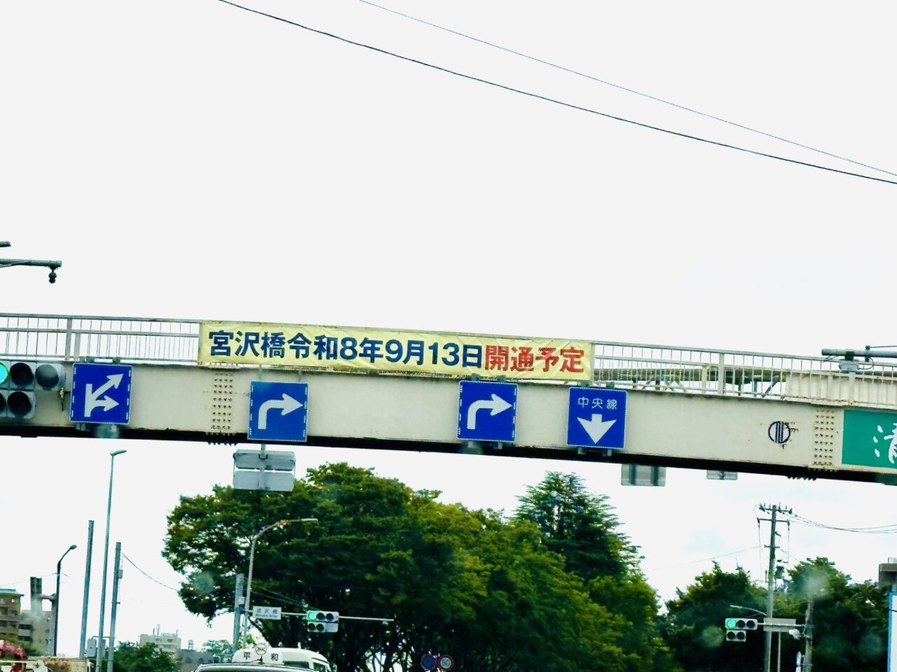 宮沢橋