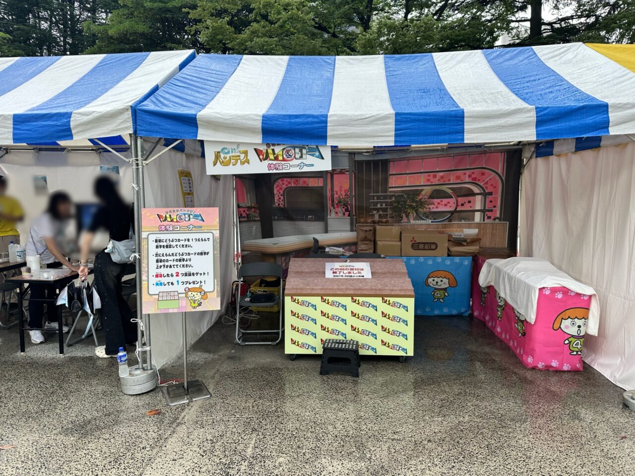 24時間テレビ