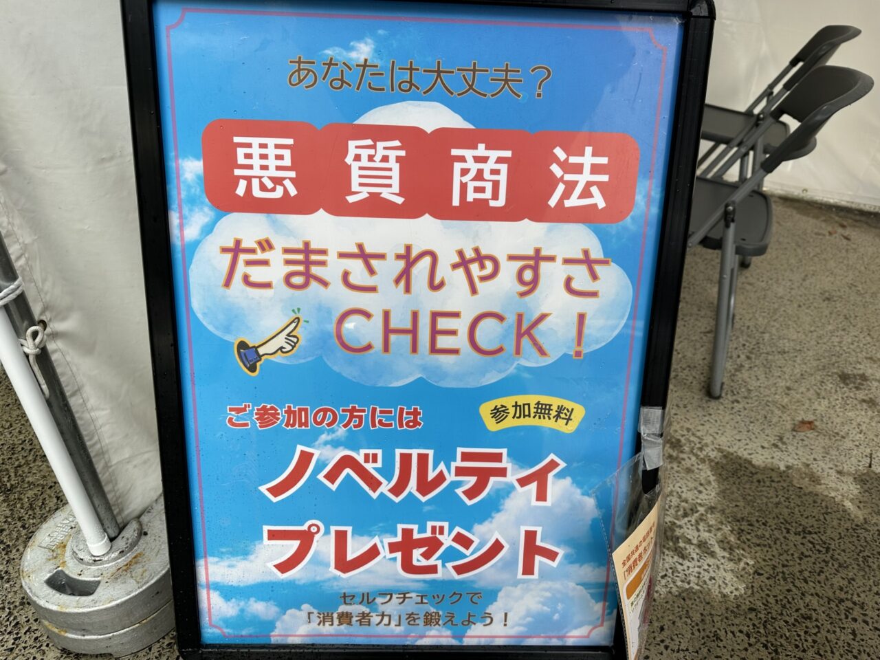 24時間テレビ