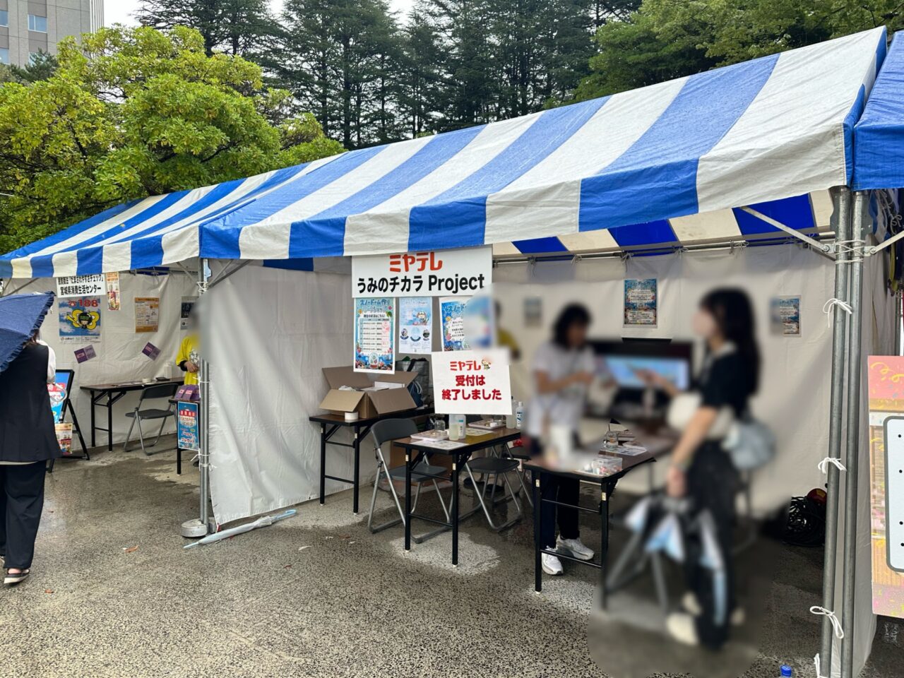 24時間テレビ