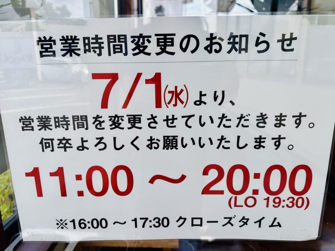 つけ汁うどんまんぷく
