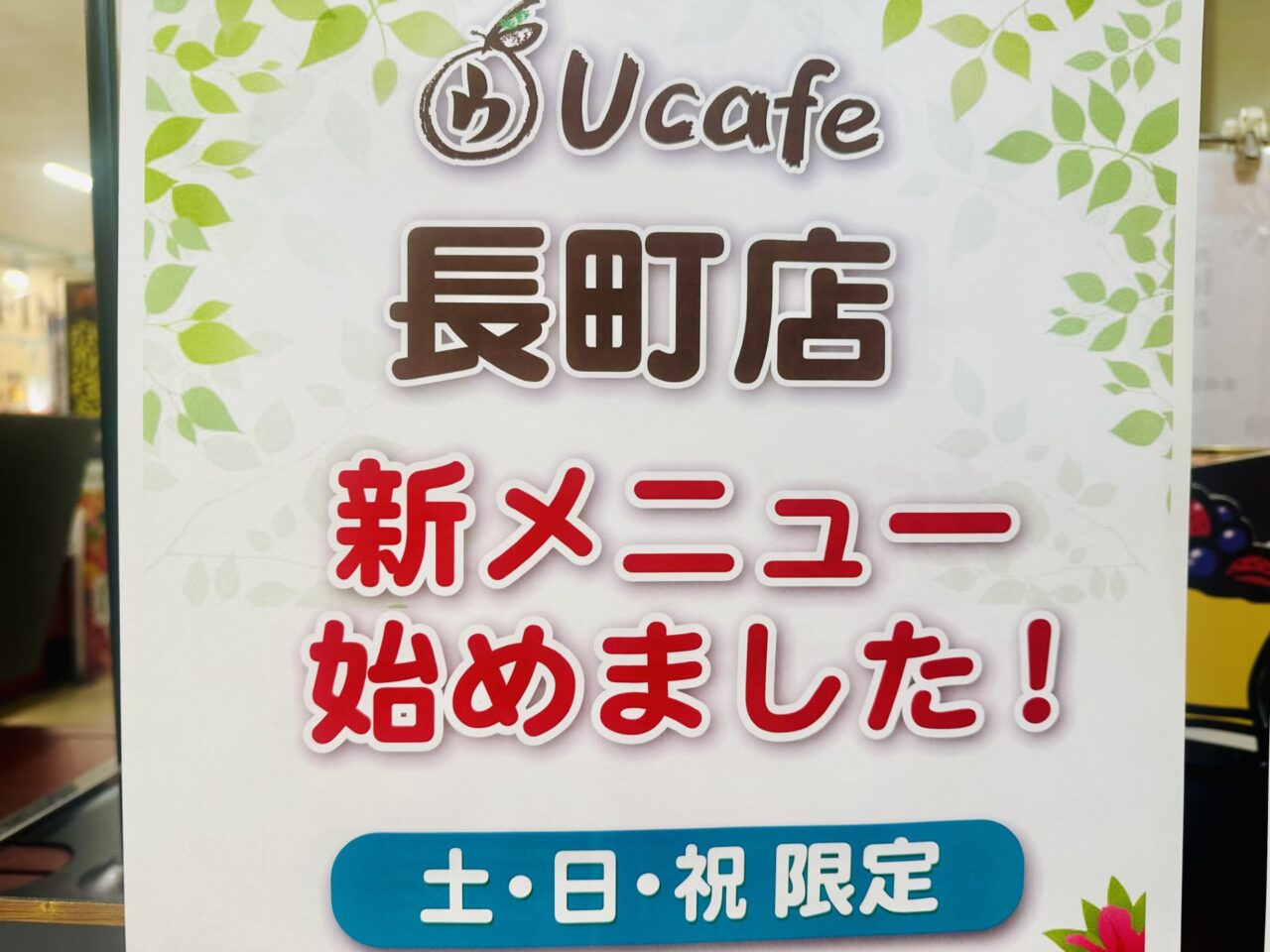 U-CAFE