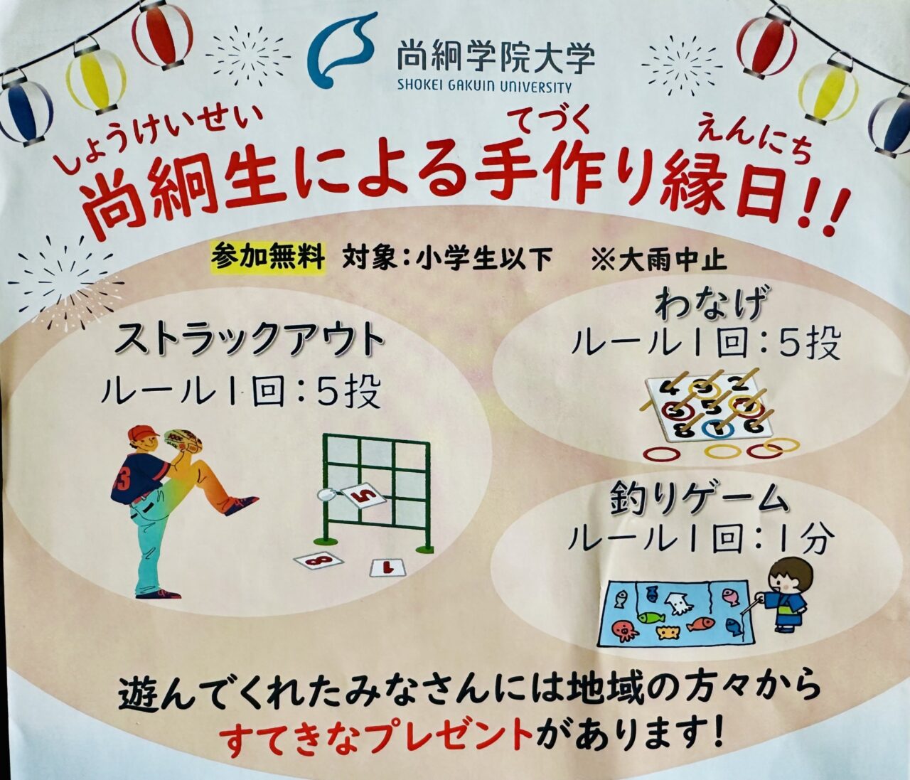 ながまち灯ろう縁日
